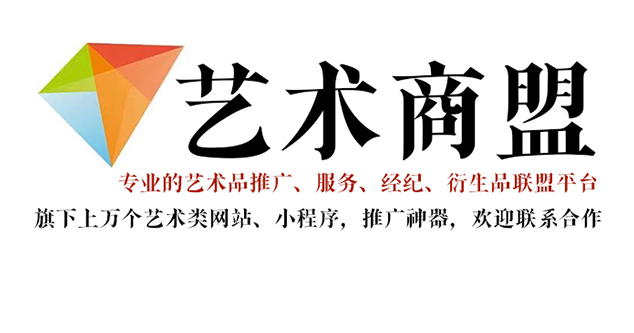 宁强县-哪个书画代售网站能提供较好的交易保障和服务？